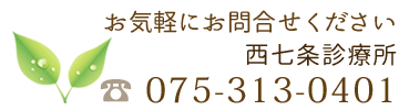 お気軽にお問合せください